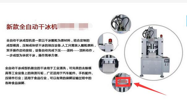 詳情干冰機.jpg